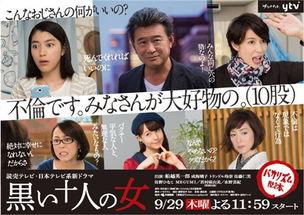 日剧荒地之恋在线观看,穿越时空的深情邂逅 第3张 日剧荒地之恋在线观看,穿越时空的深情邂逅 第3张